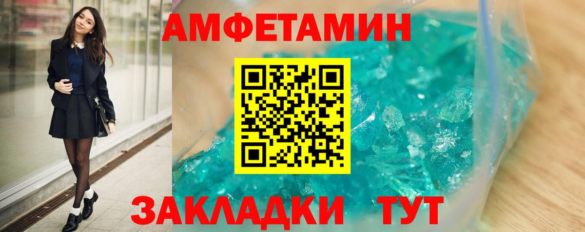 АМФЕТАМИН  АМФ  Домодедово  Вход с VPN  АМФ VHQ 