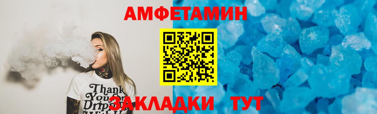 Amphetamine VHQ Домодедово
