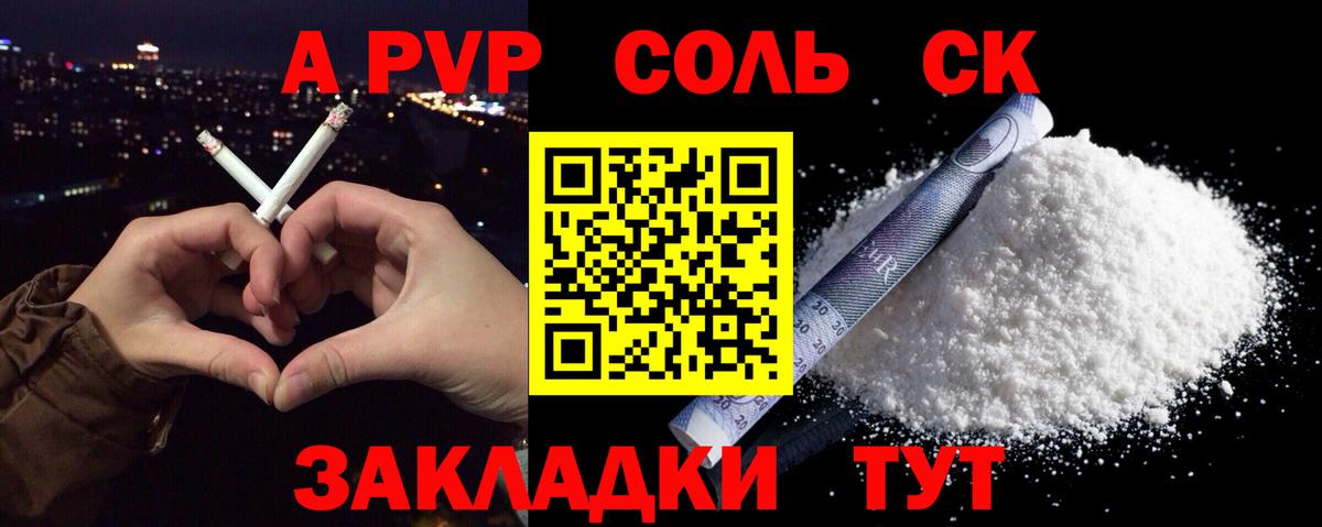 Альфа ПВП  A-PVP VHQ  A-PVP кристаллы  Вход с VPN  Домодедово 