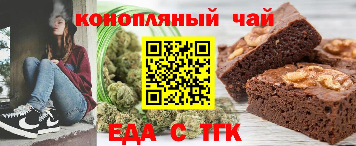 Canna-Cookies конопля Домодедово