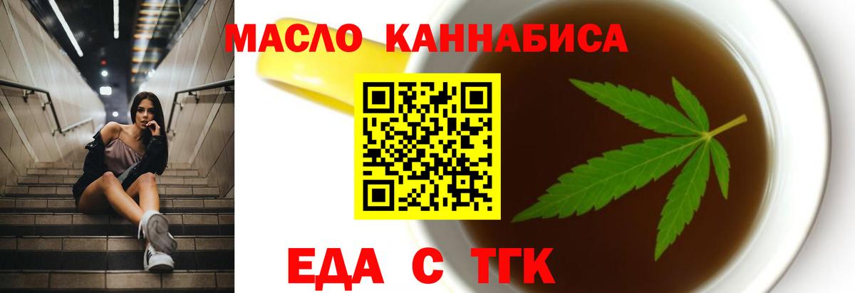 Домодедово  Еда ТГК марихуана  Вход с VPN 