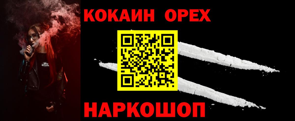 COCAIN Columbia Домодедово