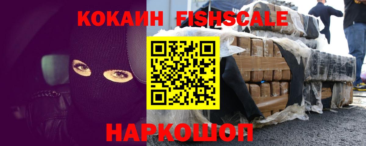 где продают наркотики  Вход с VPN  Домодедово  КОКАИН 98% 