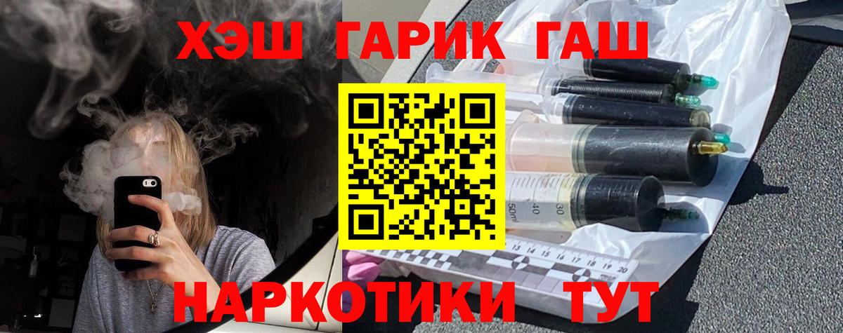 ГАШ убойный Домодедово