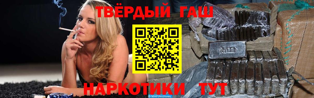 Гашиш гашик  ГАШИШ Ice-O-Lator  Домодедово  ГАШИШ  Вход с VPN 