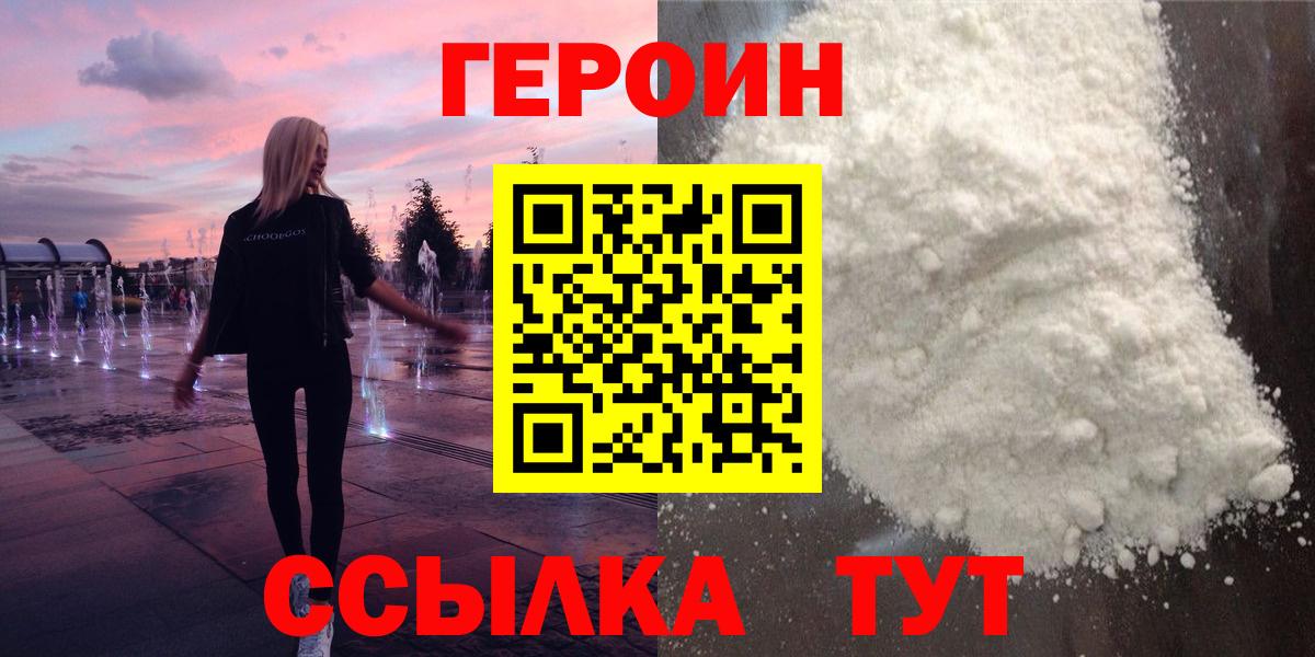 Героин афганец Домодедово
