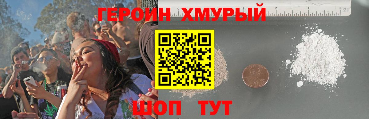 ГЕРОИН  Вход с VPN  Домодедово  ГЕРОИН VHQ 
