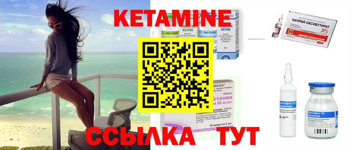 КЕТАМИН ketamine  Кетамин VHQ  Домодедово  Вход с VPN 