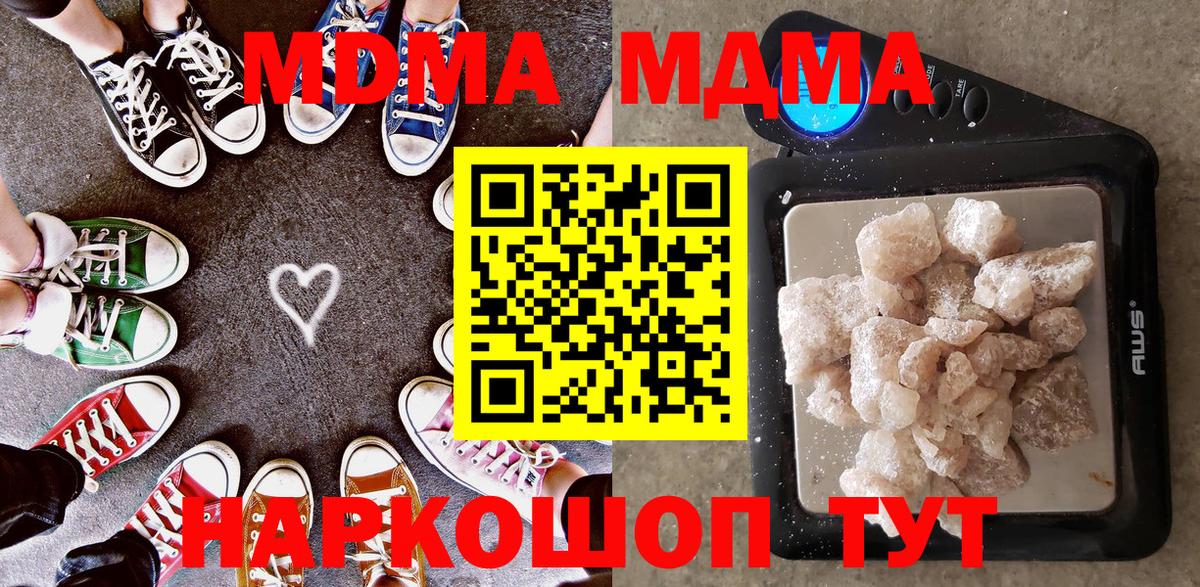 MDMA VHQ  Вход с VPN  МДМА VHQ  Домодедово 