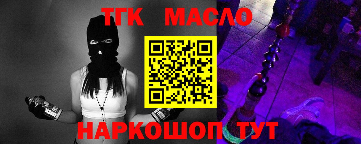 Домодедово  Дистиллят ТГК жижа  Вход с VPN 
