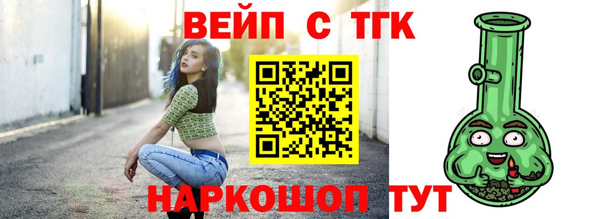 ТГК концентрат Домодедово